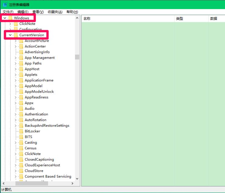 Win10更新后小娜无法正常启动怎么办？(图4)