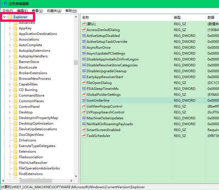 Win10更新后小娜无法正常启动怎么办？(图5)