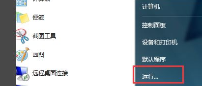 Win7系统电脑安装不了软件怎么办？Win7电脑无法安装软件的解决方法