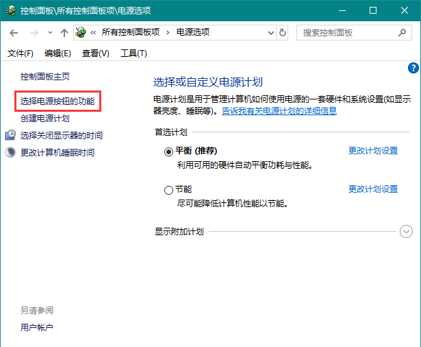 Win10关机转圈久怎么办?