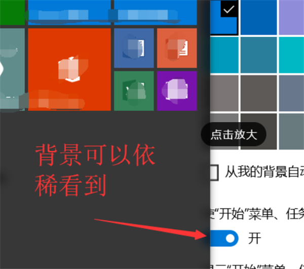 Win10系统怎么开启AREO特效？Win10系统开启AREO特效的方法(图5)
