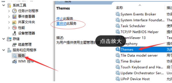 Win10系统怎么开启AREO特效？Win10系统开启AREO特效的方法(图7)
