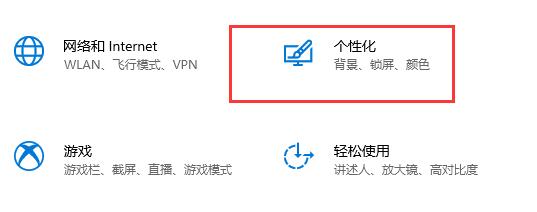 如何操作Win10关闭屏幕但是不锁屏？