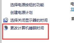 Win10关闭屏幕但是不锁屏怎么操作?