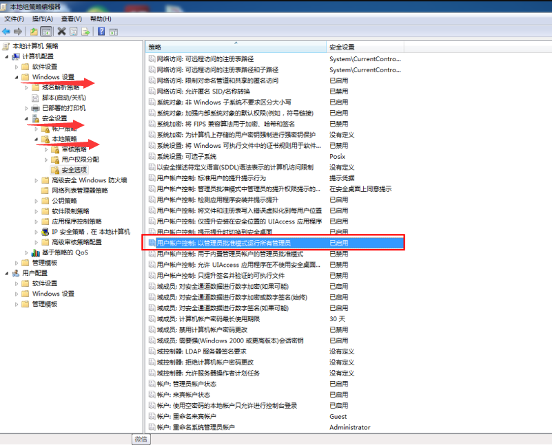 Win10明明是管理员还是需要管理员权限怎么办?