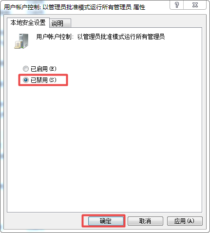 Win10明明是管理员还是需要管理员权限怎么办?