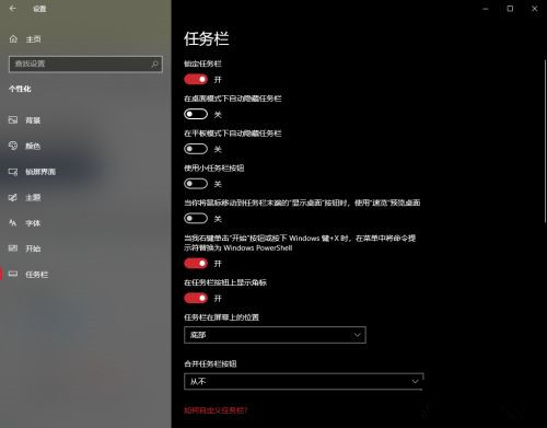 Win10系统任务栏网络和输入法图标不见了怎么办?