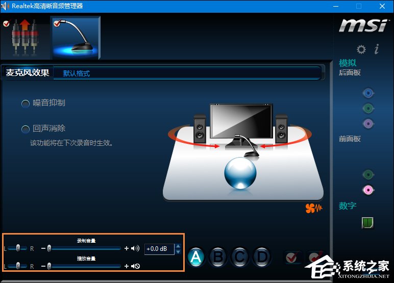 Win10系统麦克风没有声音的解决方法