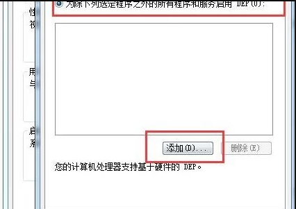 为什么Win7系统打不开软件？Win7系统打不开文件解决方法(图6)