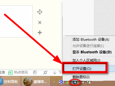 Win7笔记本想连接蓝牙耳机搜索不到设备怎么办?
