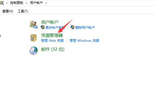 Win10电脑怎么共享用户名和密码?