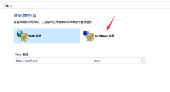 Win10电脑怎么共享用户名和密码?