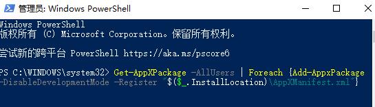 Win10打开软件闪退怎么办?Win10打开软件闪退的解决方法