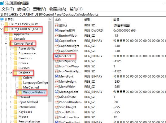 Win10字体大小无法更改怎么办?Win10字体大小无法更改的解决方法