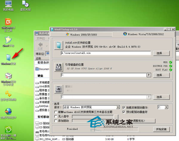 如何使用WinNTSetu安装Win10专业版系统？