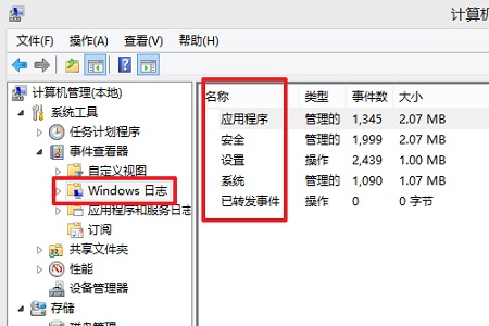 win10查看死机日志方法(图5)