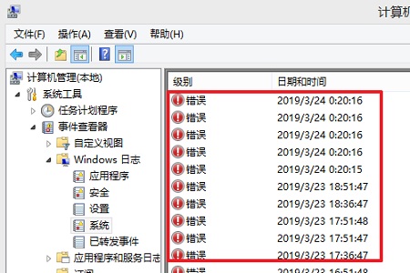 win10查看死机日志方法(图6)
