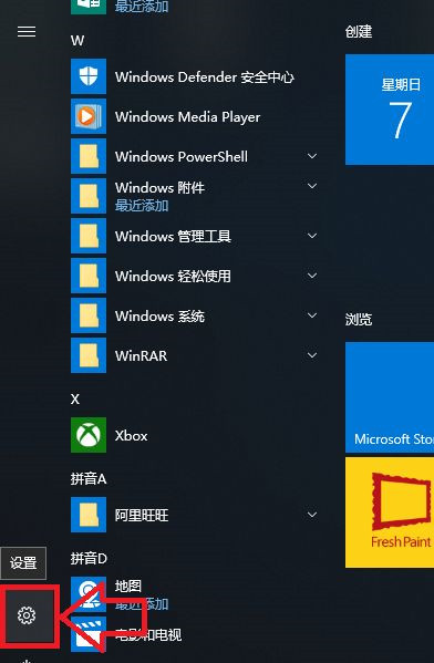 Win10升级20H2后丢失网络怎么办？