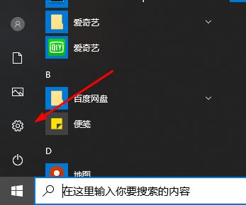 Win10邮箱发不出邮件的解决方法