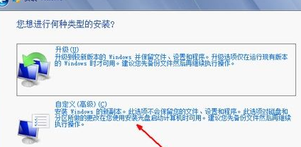 怎么使用光盘安装win7系统?光盘安装win7图文教程