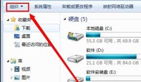 Win7文件夹选项在哪里？Win7打开文件夹的操作步骤 