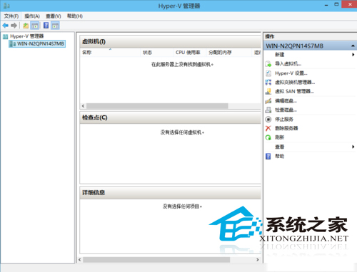 Windows10自带虚拟机怎么使用