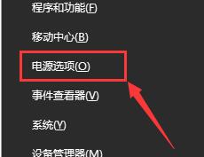 Win10笔记本电源已接通未充电怎么办？