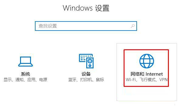 Win10无线网络连接上但上不了网怎么办?