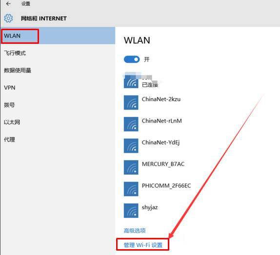 Win10无线网络连接上但上不了网怎么办?