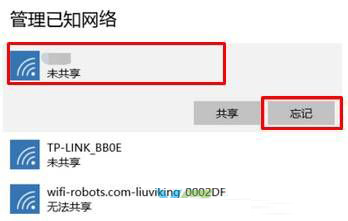 Win10无线网络连接上但上不了网怎么办?
