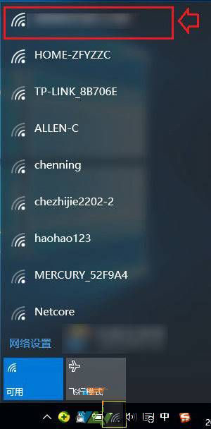 Win10无线网络连接上但上不了网怎么办?