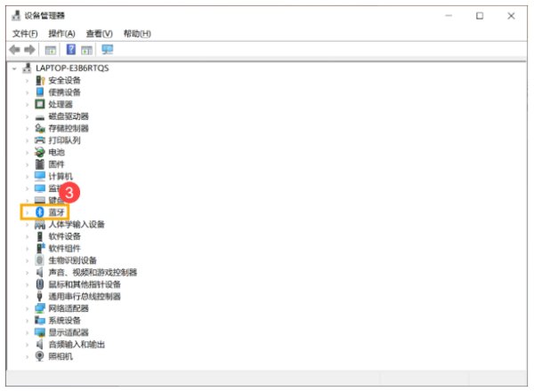 Win10笔记本电脑搜索不到蓝牙设备怎么办？(图5)