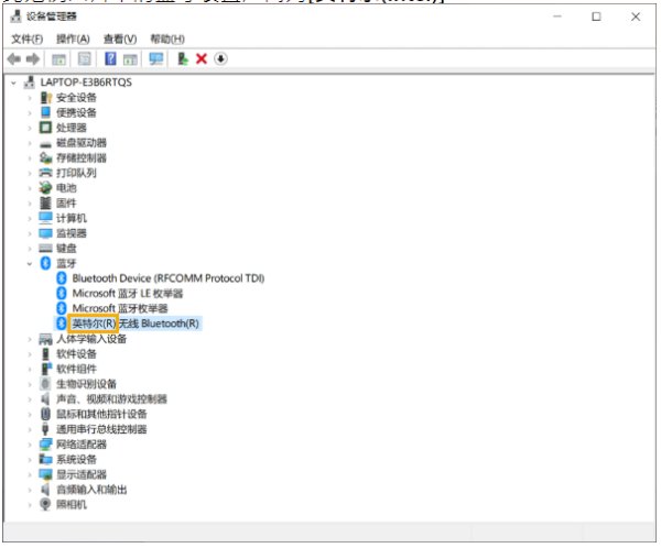 Win10笔记本电脑搜索不到蓝牙设备怎么办？(图11)