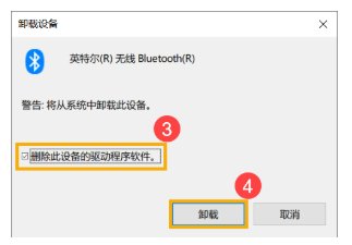 Win10笔记本电脑搜索不到蓝牙设备怎么办？(图13)