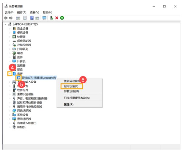 Win10笔记本电脑搜索不到蓝牙设备怎么办？(图6)