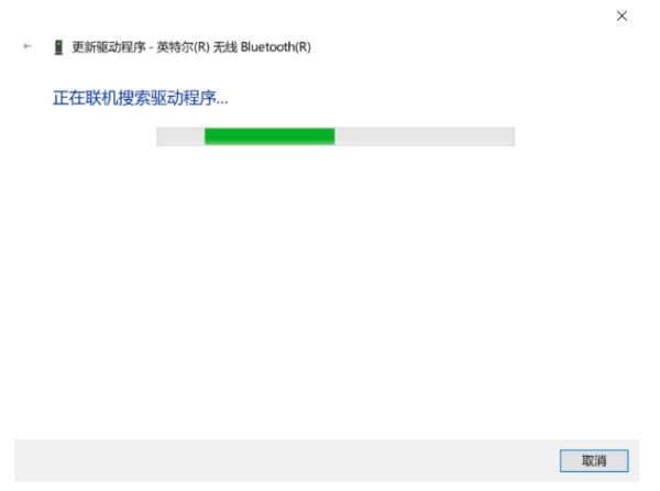 Win10笔记本电脑搜索不到蓝牙设备怎么办？(图9)