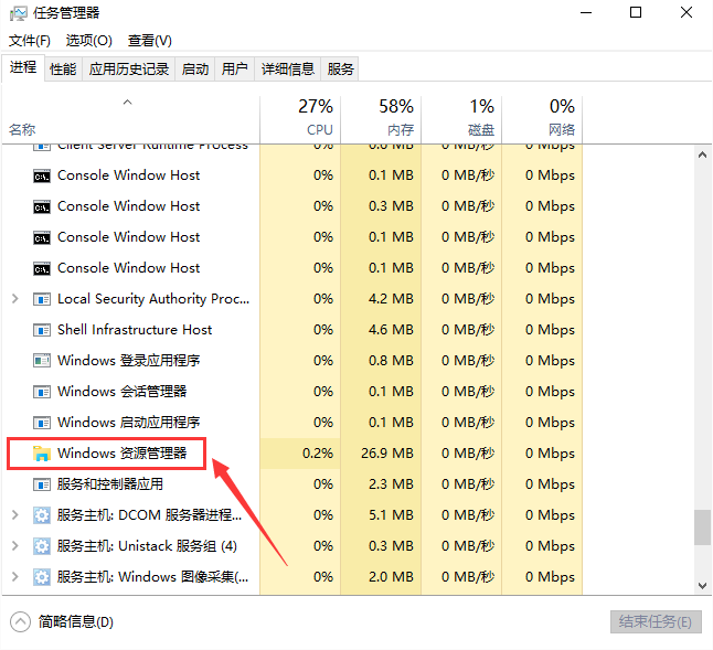 Win10任务栏图标右键没反应怎么办?任务栏鼠标右键无效图文教程