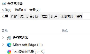Win10任务管理器闪退怎么解决?