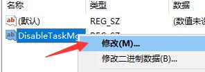 Win10任务管理器闪退怎么解决?