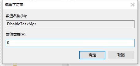 Win10任务管理器闪退怎么解决?
