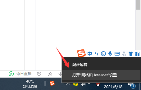 Win10有网打不开网页怎么办