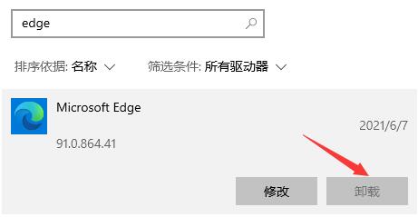 Win10电脑如何彻底卸载自带的Edge浏览器？