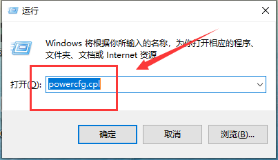 Win10关闭快速启动的方法
