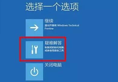 Win11系统崩溃无法开机的解决方法