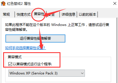 Win10玩不了红警怎么回事？Win10玩不了红警的解决方法