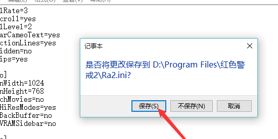 Win10玩不了红警怎么办?Win10玩红警的方法