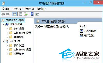 win10本地组策略编辑器怎么打开