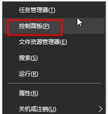 Win10关闭语音识别的操作教程