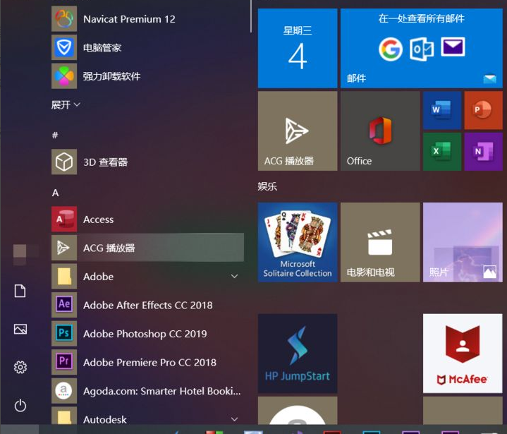 windows10开始菜单设置成win7