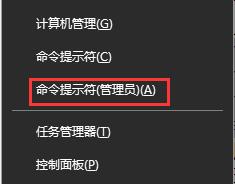 Win10的控制面板打开就闪退怎么办?